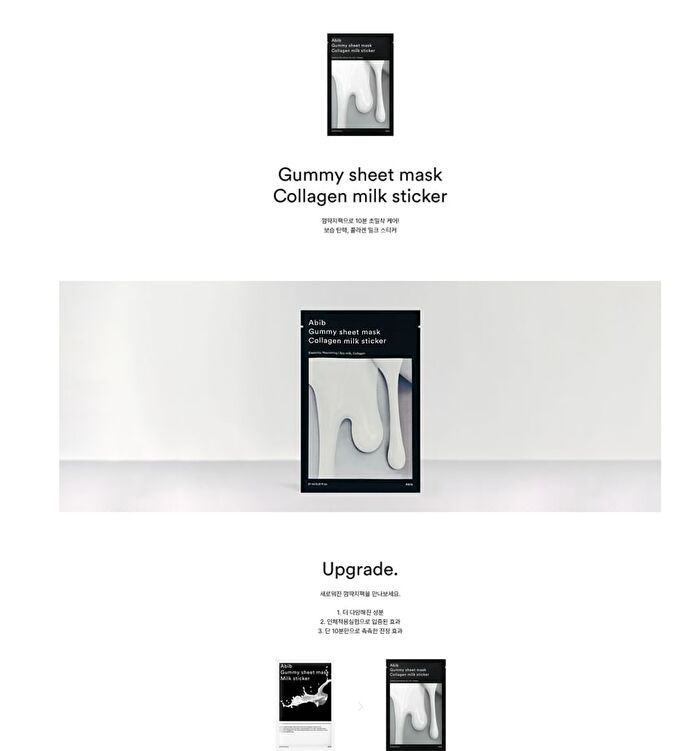Gummy Sheet Mask - 5 Types - 2024 Version - Sedum Hyaluron Sticker