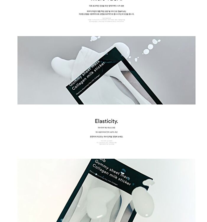 Gummy Sheet Mask - 5 Types - 2024 Version - Sedum Hyaluron Sticker