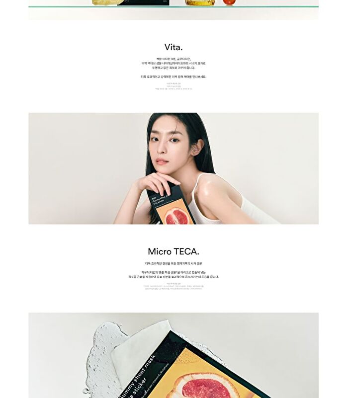 Gummy Sheet Mask - 5 Types - 2024 Version - Sedum Hyaluron Sticker