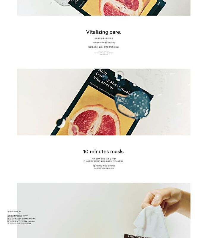 Gummy Sheet Mask - 5 Types - 2024 Version - Sedum Hyaluron Sticker