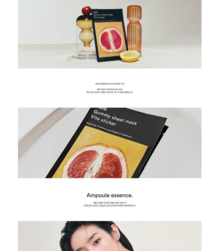 Gummy Sheet Mask - 5 Types - 2024 Version - Sedum Hyaluron Sticker