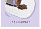 Natural Hair Styling Powder - 2 Colors - #902 Natural Brown - 7.3g