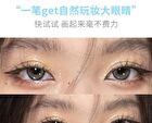 Waterproof Eyeliner Pen - 104-107 - #005 Maple Red - 0.6ml