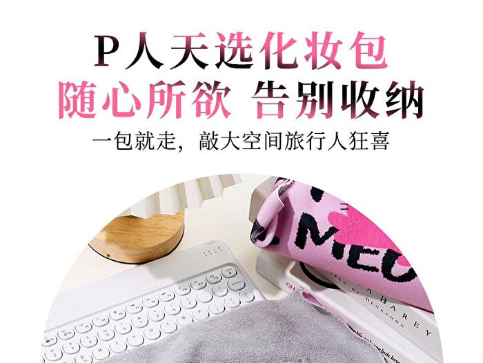 Velcro Makeup Bag - #1 pc