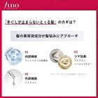 Fino Premium Touch Hair Oil Serum Airy Smooth - 70ml