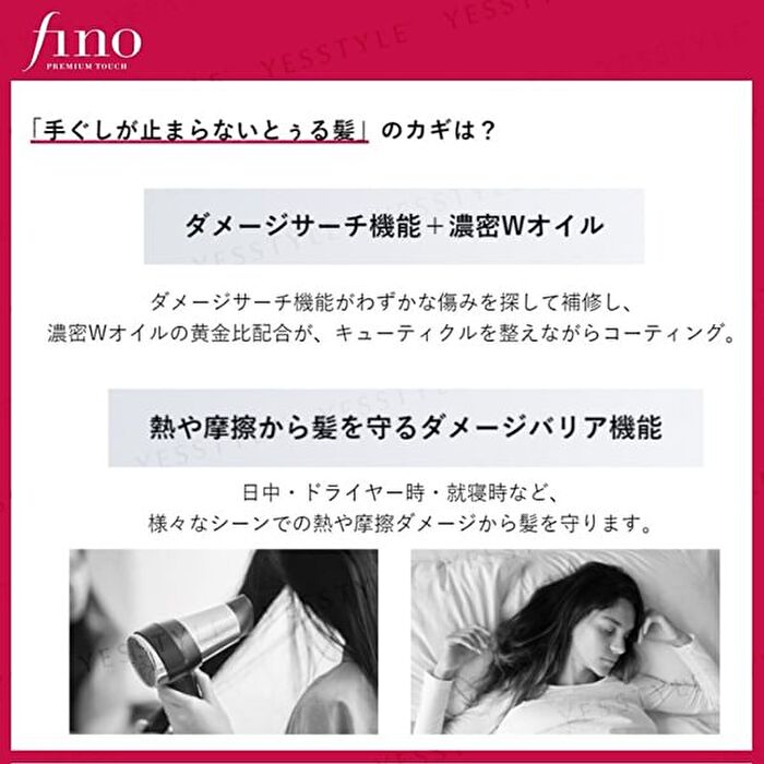 Fino Premium Touch Hair Oil Serum Airy Smooth - 70ml