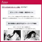 Fino Premium Touch Hair Oil Serum Airy Smooth - 70ml