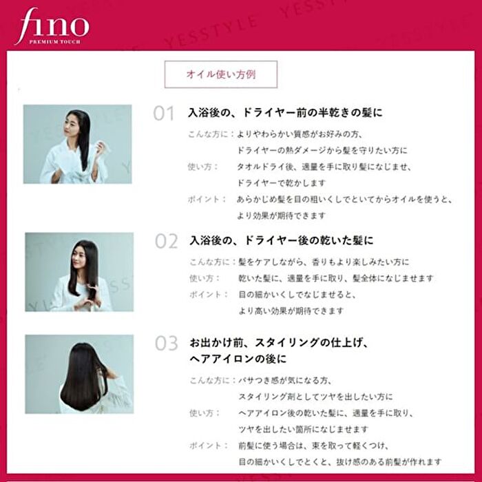 Fino Premium Touch Hair Oil Serum Airy Smooth - 70ml