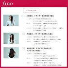 Fino Premium Touch Hair Oil Serum Airy Smooth - 70ml
