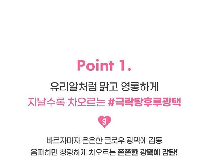 Fruity Glass Tint - 14 Colors - #13 Shy Pear