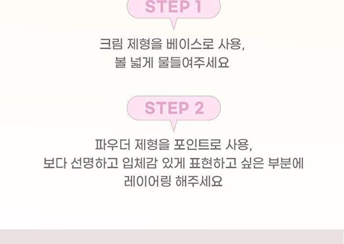 Tintin Dory Duo Blusher - 3 Types - #01 Strawberry Duo