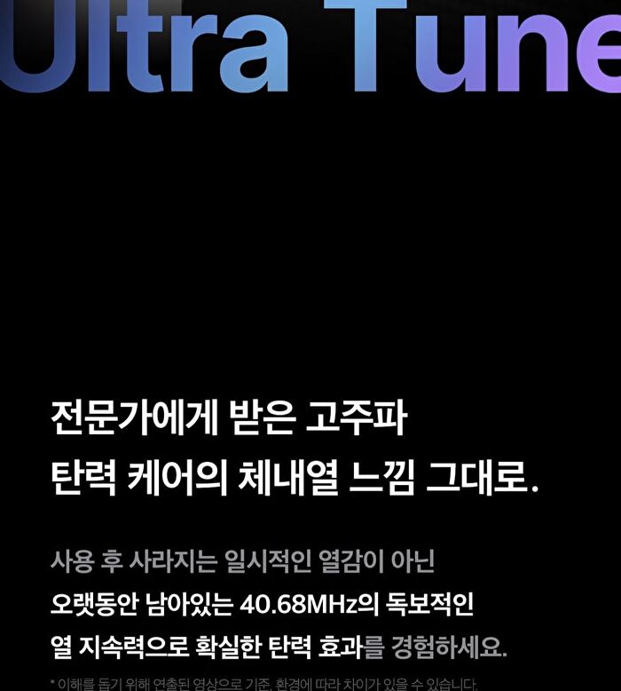 AGE-R Ultra Tune 40.68 - 1 Set (English Version)