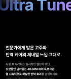 AGE-R Ultra Tune 40.68 - 1 Set (English Version)