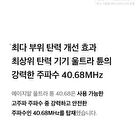 AGE-R Ultra Tune 40.68 - 1 Set (English Version)