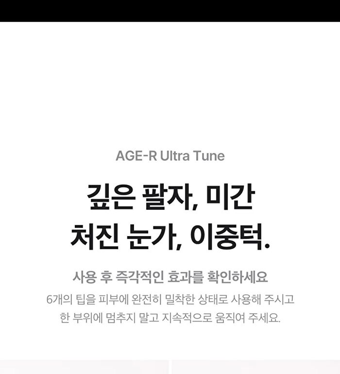 AGE-R Ultra Tune 40.68 - 1 Set (English Version)
