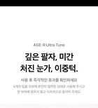 AGE-R Ultra Tune 40.68 - 1 Set (English Version)