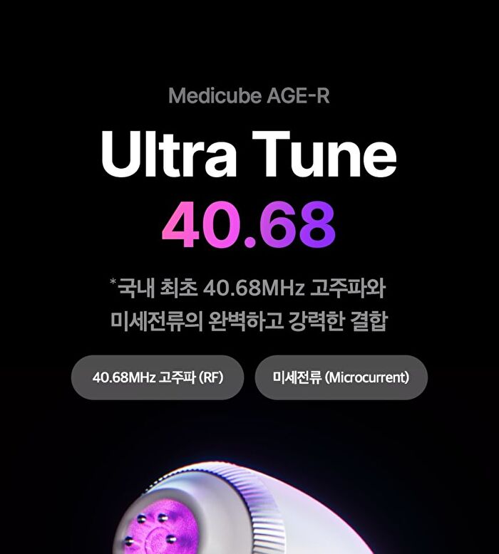 AGE-R Ultra Tune 40.68 - 1 Set (English Version)