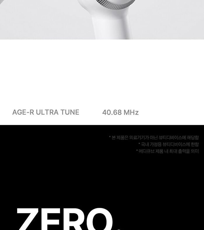 AGE-R Ultra Tune 40.68 - 1 Set (English Version)