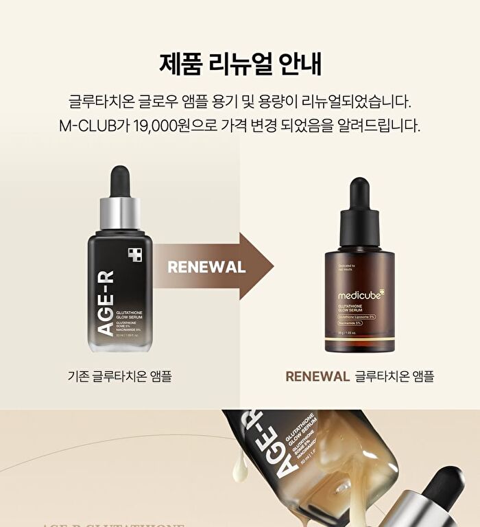 Glutathione Glow Serum - 2024 Version - 30ml