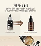 Glutathione Glow Serum - 2024 Version - 30ml