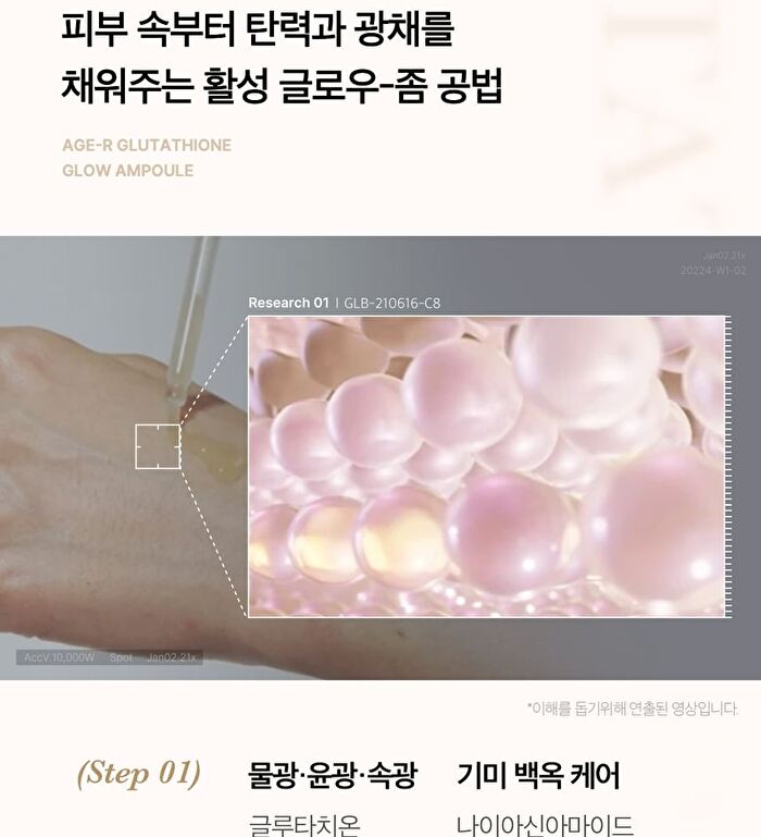 Glutathione Glow Serum - 2024 Version - 30ml
