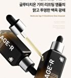 Glutathione Glow Serum - 2024 Version - 30ml