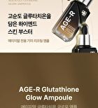 Glutathione Glow Serum - 2024 Version - 30ml