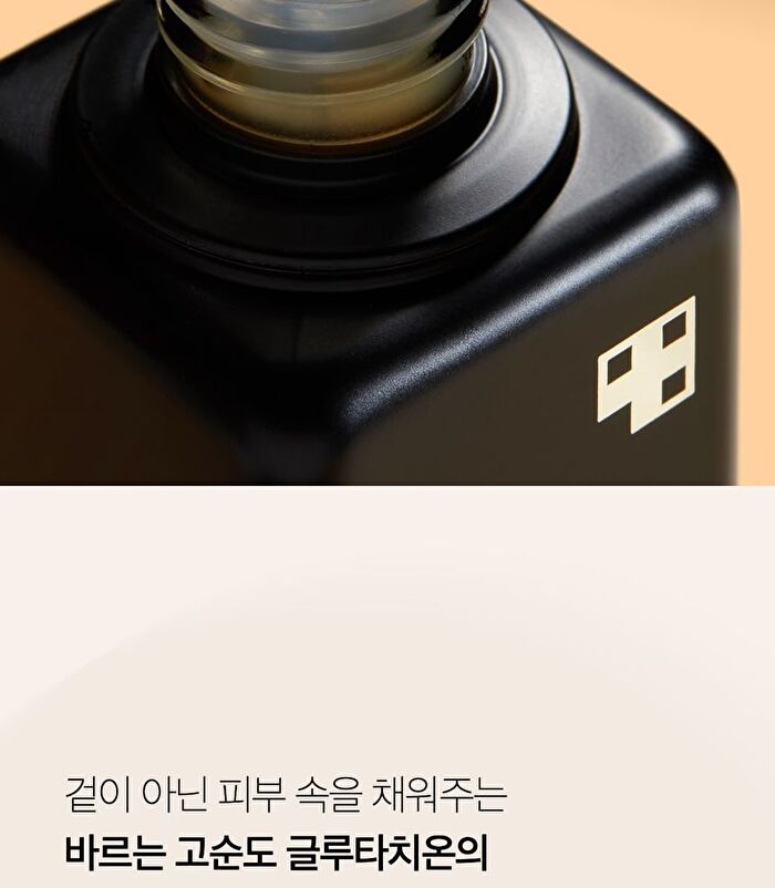 Glutathione Glow Serum - 2024 Version - 30ml