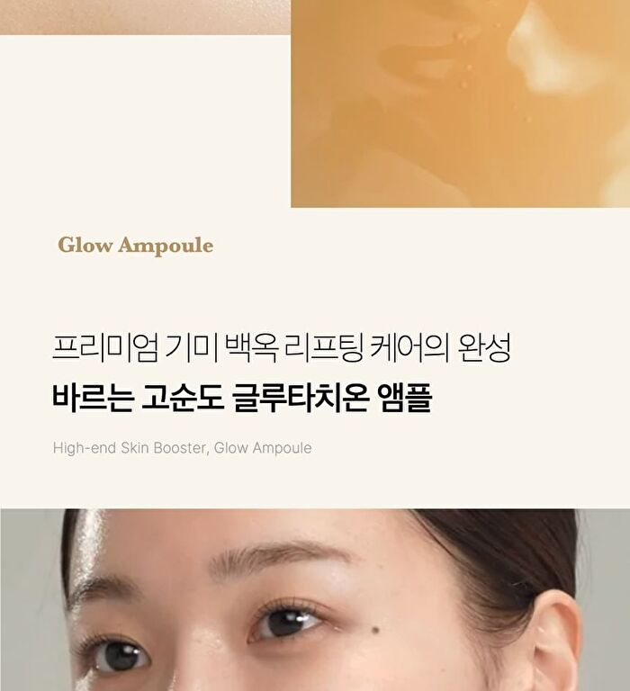Glutathione Glow Serum - 2024 Version - 30ml
