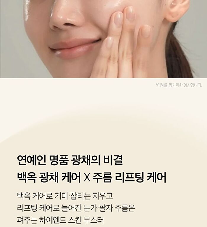 Glutathione Glow Serum - 2024 Version - 30ml