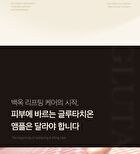 Glutathione Glow Serum - 2024 Version - 30ml