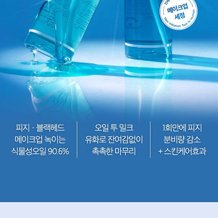 Zero Pore Blackhead Deep Cleansing Oil - 205ml