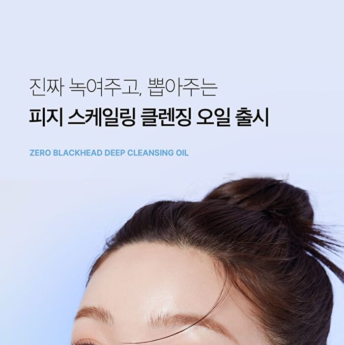 Zero Pore Blackhead Deep Cleansing Oil - 205ml