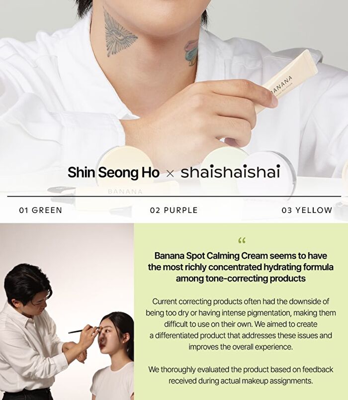 BANANA Spot Calming Cream - 3 Colors - #01 Green