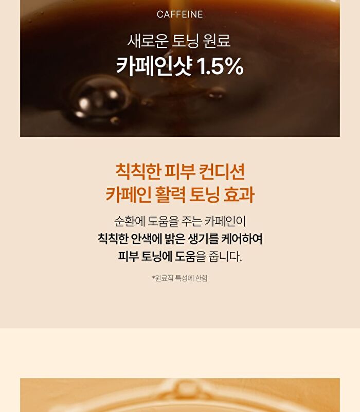 CAFFEINE SHOT Toning Booster - 200ml