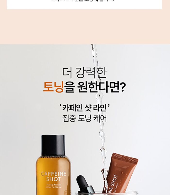 CAFFEINE SHOT Toning Booster - 200ml