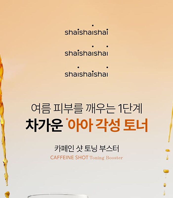 CAFFEINE SHOT Toning Booster - 200ml