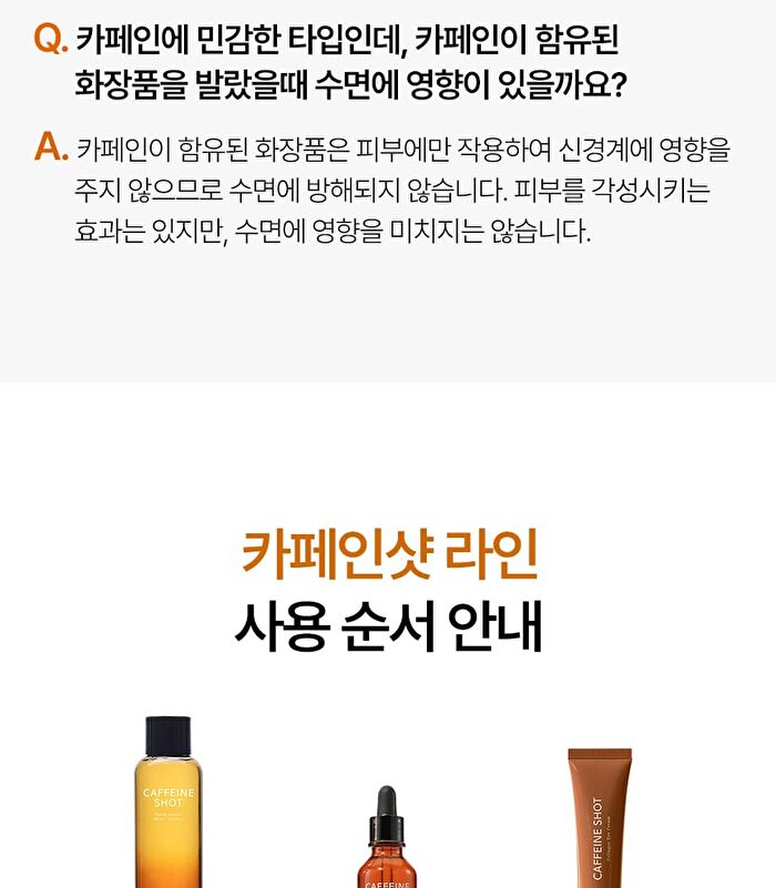 CAFFEINE SHOT Toning Booster - 200ml