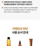 CAFFEINE SHOT Toning Booster - 200ml