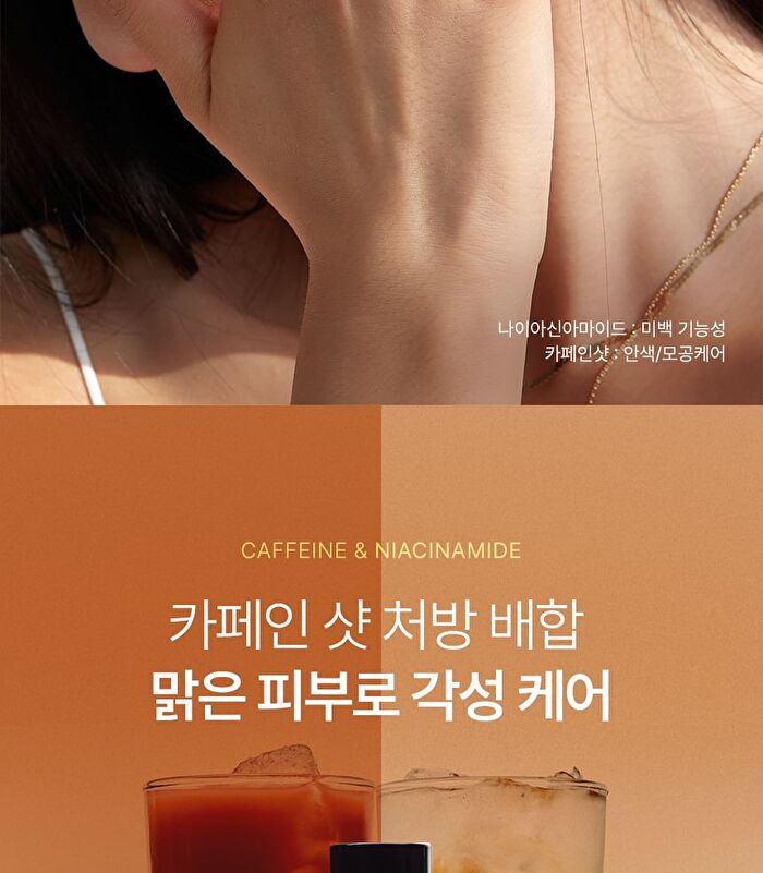 CAFFEINE SHOT Toning Booster - 200ml
