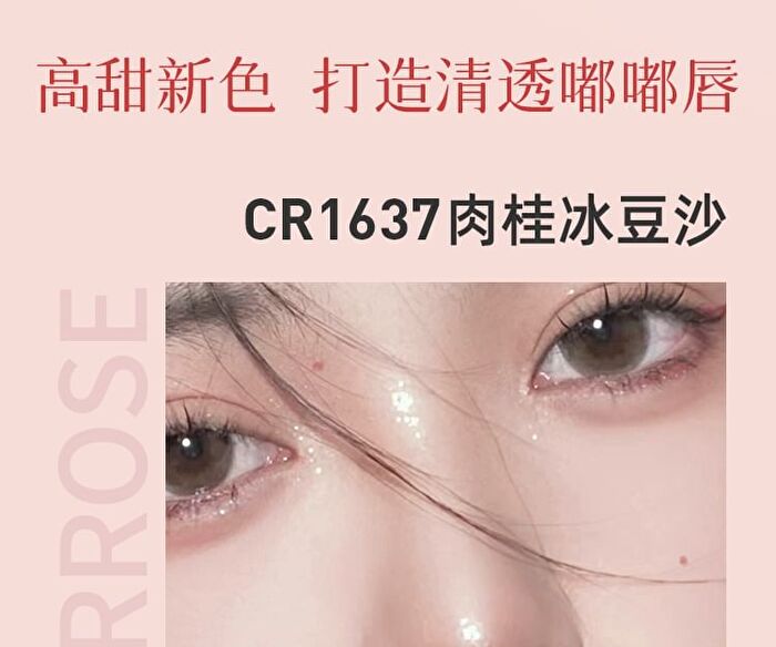 Colorrose Western Antique Series Mirror Lip Gloss - 4 Colors - CR1637 Cinnamon Bean Paste - 3.8g