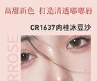 Colorrose Western Antique Series Mirror Lip Gloss - 4 Colors - CR1637 Cinnamon Bean Paste - 3.8g