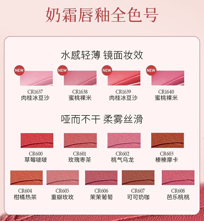 Colorrose Western Antique Series Mirror Lip Gloss - 4 Colors - CR1637 Cinnamon Bean Paste - 3.8g