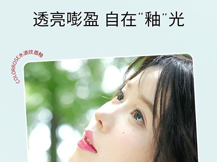 Colorrose Water Ripple Series Mirror Lip Gloss - 7 Colors - CR611 Grapefruit Jelly - 1.8ml