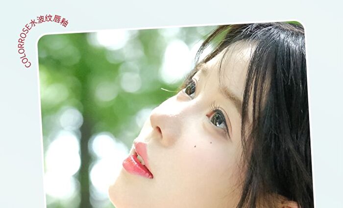 Colorrose Water Ripple Series Mirror Lip Gloss - 7 Colors - CR614 Lychee Black Tea - 1.8ml