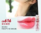 Colorrose Water Ripple Series Mirror Lip Gloss - 7 Colors - CR614 Lychee Black Tea - 1.8ml