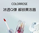 Colorrose Water Ripple Series Mirror Lip Gloss - 7 Colors - CR616 Summer Orange - 1.8ml