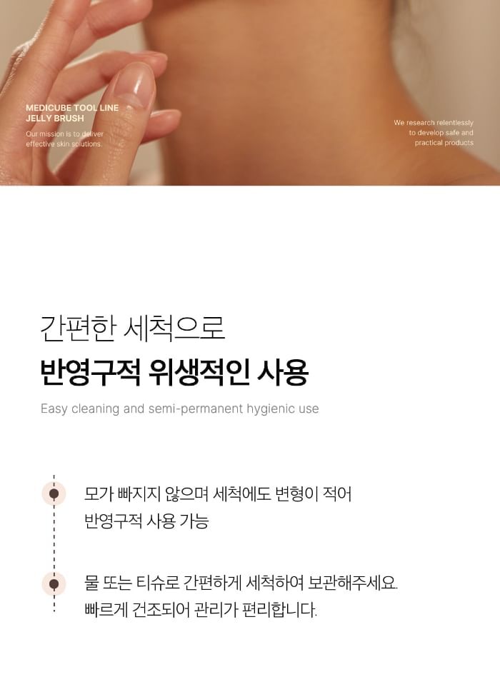 Jelly Brush - 1 pc
