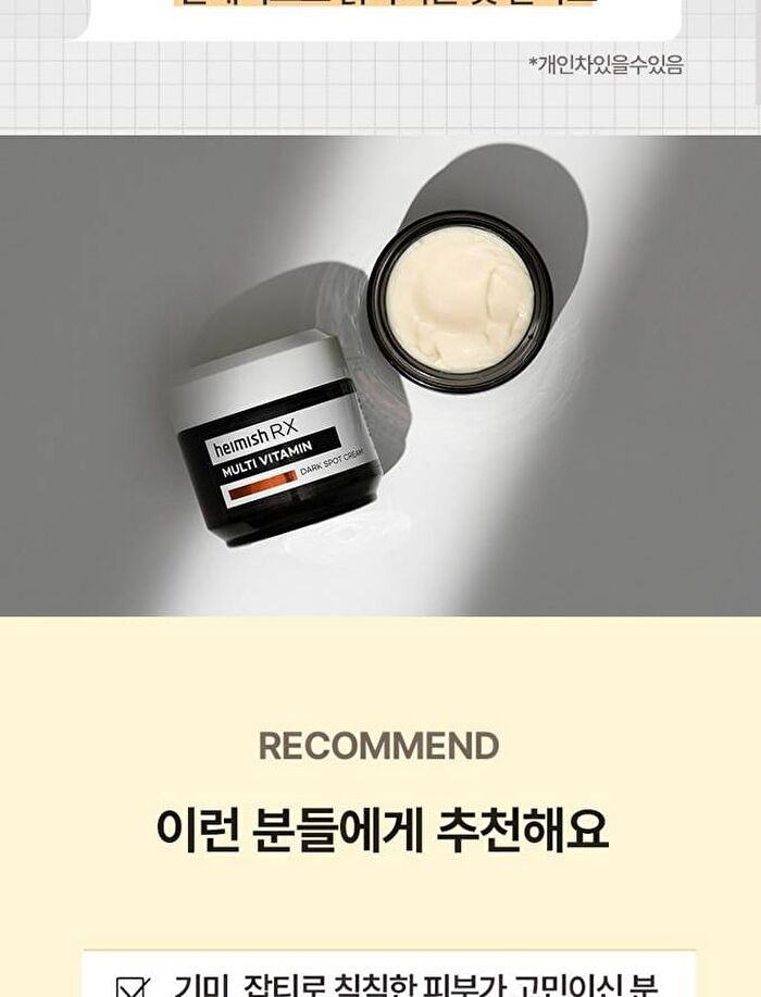 heimish RX Multi Vitamin Dark Spot Cream - 50ml