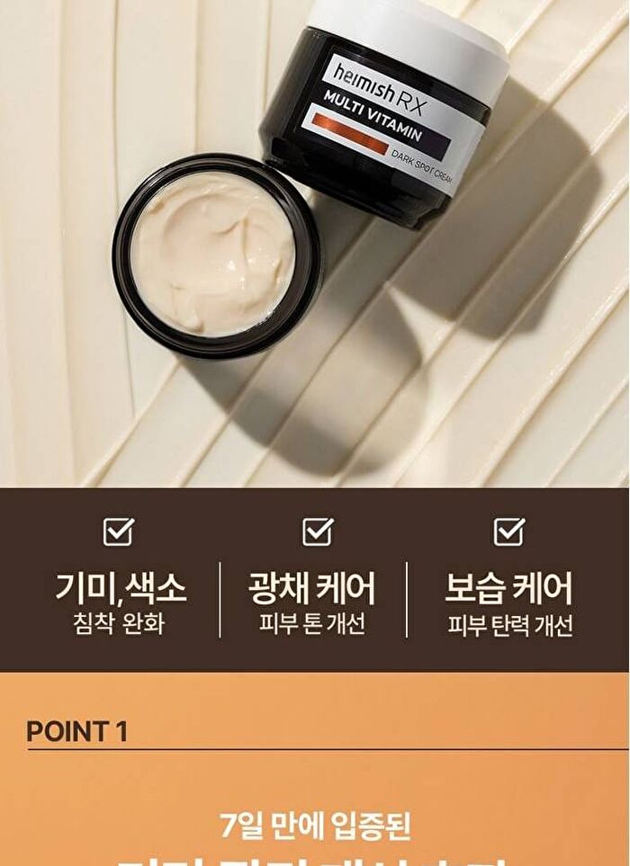 heimish RX Multi Vitamin Dark Spot Cream - 50ml